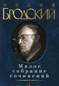 Produktbild: Maloe sobranie sochinenij. Stihotvorenija. Pjesa. Esse