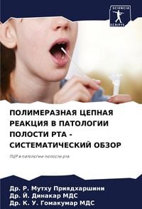 Produktbild: Polimeraznaya Cepnaya Reakciya V Patologii Polosti Rta - Sistematicheskij Obzor