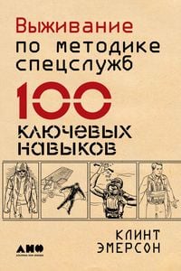 Produktbild: 100 Deadly Skills The SEAL Operative's Survival Guide