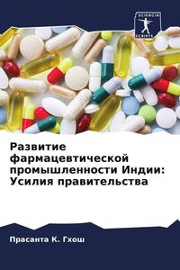 Produktbild: Razwitie farmacewticheskoj promyshlennosti Indii: Usiliq prawitel'stwa