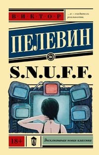Produktbild: S.N.U.F.F. (snuff)