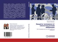 Produktbild: Zaschita cheloweka ot nizkochastotnoj wibracii