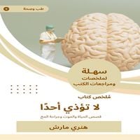 Produktbild: Summary of a book that does not harm anyone