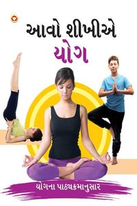 Produktbild: Aao shikhe yog