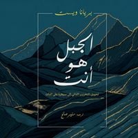 Produktbild: The mountain is you