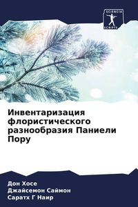 Produktbild: Inwentarizaciq floristicheskogo raznoobraziq Panieli Poru