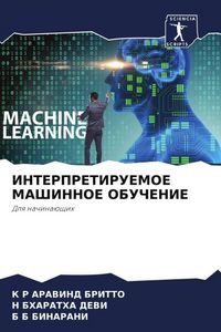 Produktbild: Interpretiruemoe Mashinnoe Obuchenie