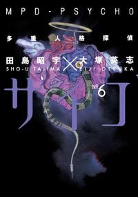 Produktbild: MPD Psycho Volume 6