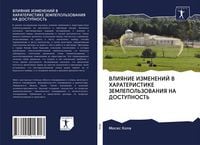 Produktbild: Vliyanie Izmenenij V Harateristike Zemlepol'zovaniya Na Dostupnost'