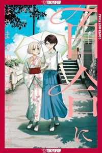 Produktbild: Boys Gilding the Lily Shall Die!?, Volume 7