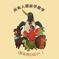 Produktbild: Maths pour tous ! (Chinois)