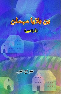 Produktbild: Bin bulaaya Mehmaan