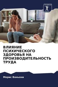 Produktbild: Vliyanie Psihicheskogo Zdorov'ya Na Proizvoditel'nost' Truda