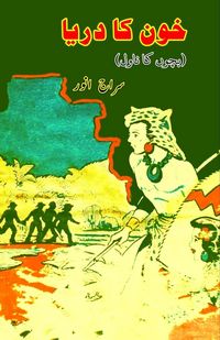 Produktbild: Khoon ka Darya