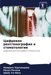 Produktbild: Cifrowaq rentgenografiq w stomatologii
