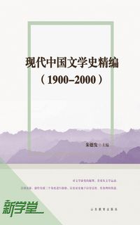 Produktbild: External Network and Company Development--Empirical Research Based On Minor Software Enterprises
