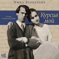 Produktbild: Kursiv moy