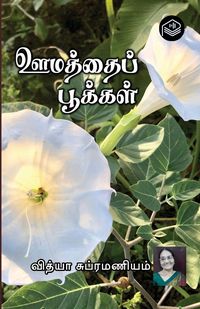 Produktbild: Oomathai Pookkal