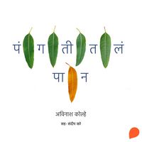 Produktbild: Pangatitla Paan