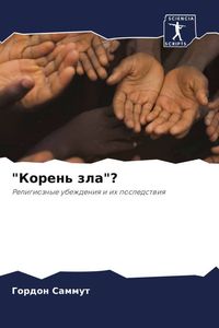 Produktbild: "Koren' zla"?