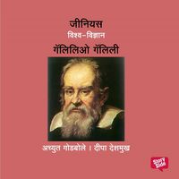 Produktbild: Genius Galileo Galilei