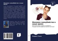 Produktbild: Fenomen samoubijstwa w nashe wremq