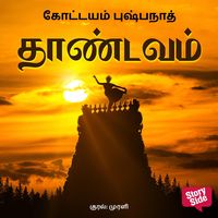 Produktbild: Thaandavam