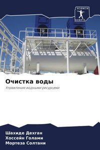 Produktbild: Ochistka wody