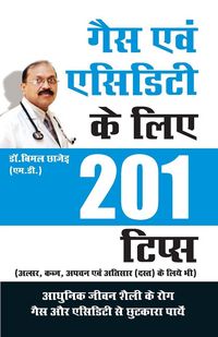 Produktbild: Gas & Acidity (गैस एवं एसिडिटी के लिए 201 टिप्]स)
