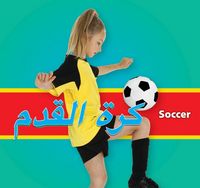 Produktbild: Soccer (Arabic)/ كرة القدم