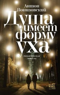 Produktbild: Dusha imeet formu uha