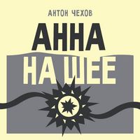 Produktbild: Anna na shee