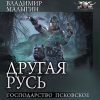 Produktbild: Gospodarstvo Pskovskoe