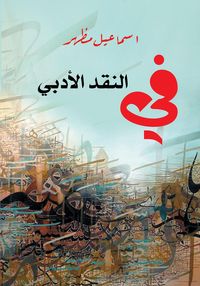 Produktbild: In literary criticism