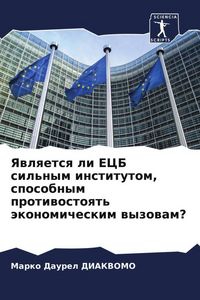Produktbild: Yawlqetsq li ECB sil'nym institutom, sposobnym protiwostoqt' &auml;konomicheskim wyzowam?