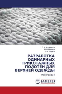 Produktbild: RAZRABOTKA ODINARNYH TRIKOTAZhNYH POLOTEN DLYa VERHNEJ ODEZhDY