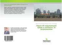 Produktbild: Nauka ob okruzha&uuml;schej srede i kontrol' za zagrqzneniem