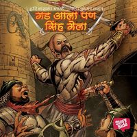 Produktbild: Gad Ala Sinha Gela