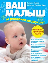 Produktbild: The Baby Book: Everything You Need to Know About Your Baby from Birthto Age Two. Second Edition