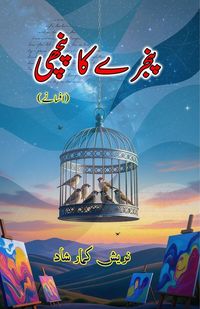 Produktbild: Pinjrey ka Panchhi