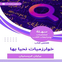 Produktbild: Summary of the book of algorithms we live in