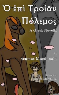 Produktbild: Ὁ ἐ&pi;ὶ &Tau;&rho;&omicron;ίᾱ&nu; &Pi;ό&lambda;&epsilon;&mu;&omicron;&sigmaf; (Ho Epi Troian Polemos)
