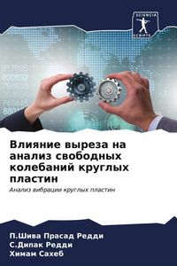 Produktbild: Vliqnie wyreza na analiz swobodnyh kolebanij kruglyh plastin