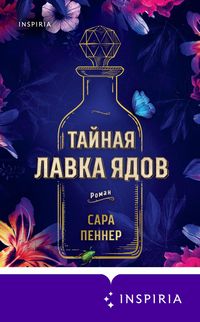 Produktbild: Taynaya lavka yadov