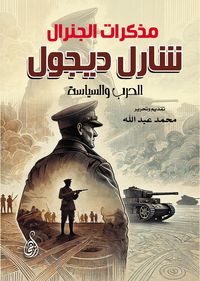 Produktbild: Memoirs of General Charles de Gaulle.. War and Politics