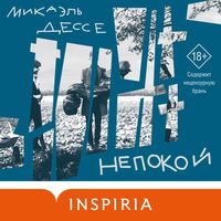 Produktbild: Nepokoy