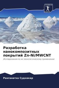 Produktbild: Razrabotka nanokompozitnyh pokrytij Zn-Ni/MWCNT