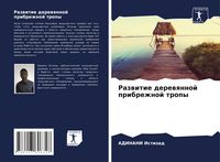 Produktbild: Razwitie derewqnnoj pribrezhnoj tropy