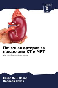 Produktbild: Pochechnaq arteriq za predelami KT i MRT
