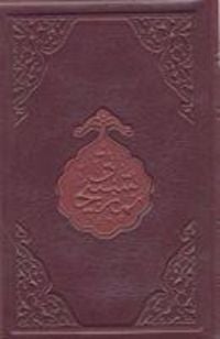 Produktbild: Mealli Namaz Tesbihati